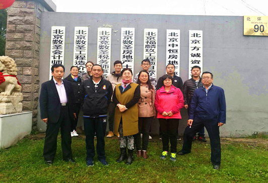 北京數圣會計事務所有限公司