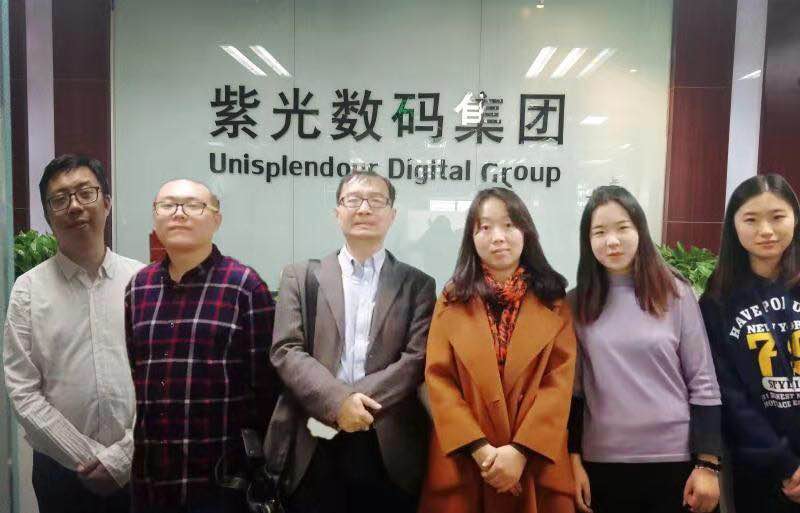 紫光電子商務有限公司